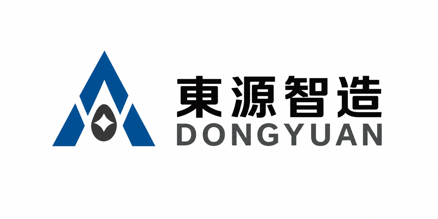 東源智造