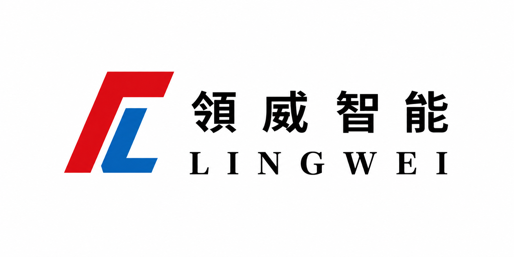 領威智能
